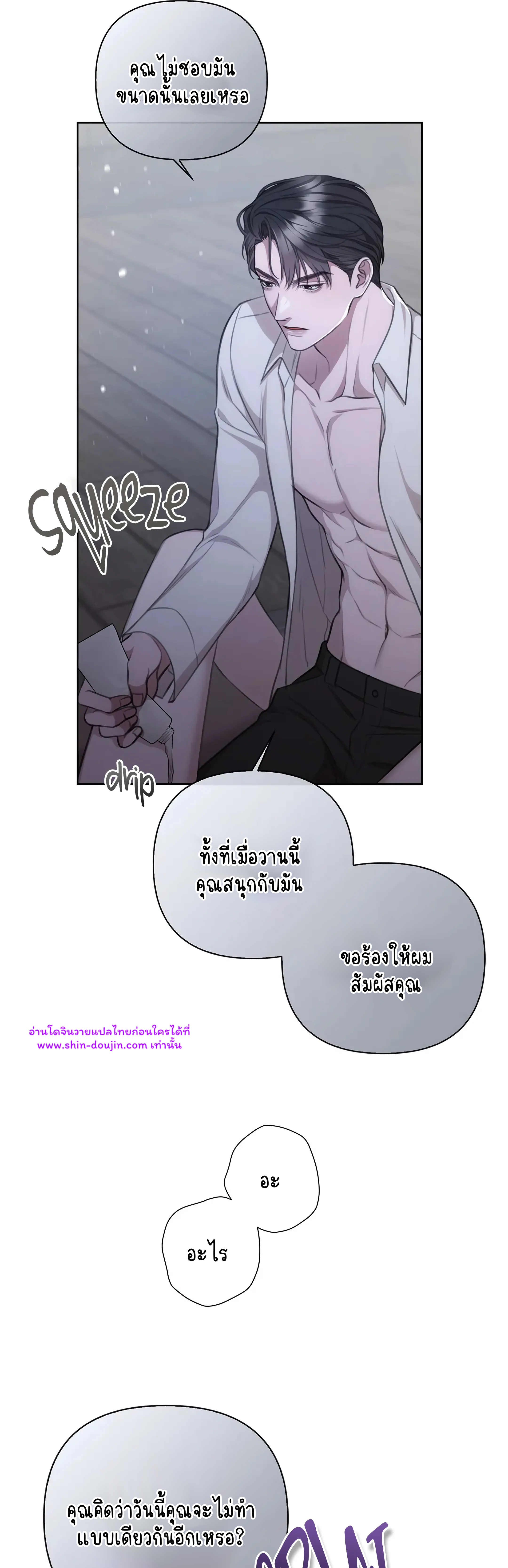 Secretary Jin’s Confinement Journal EP 17